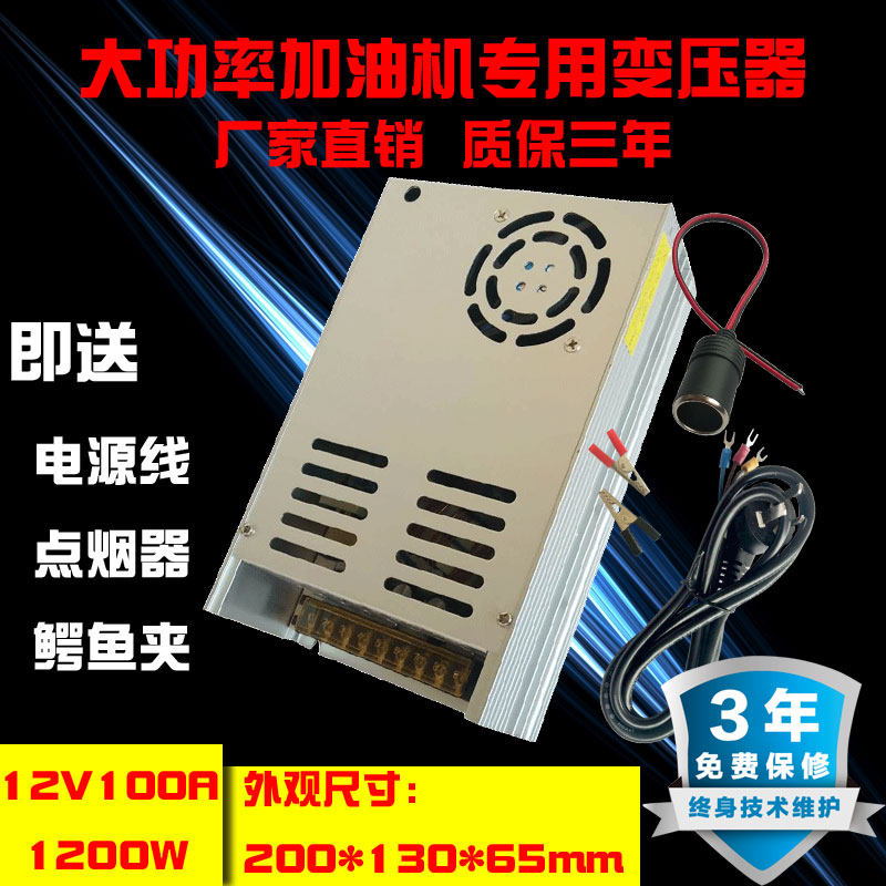 1200W High power on-board oil tanker diesel transformer 12V100A24V50A1500W power converter
