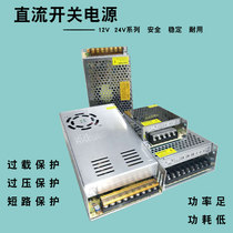 Transformer 220V to 12V250W24V20A mobile phone counter LED light belt drive power converter ballast