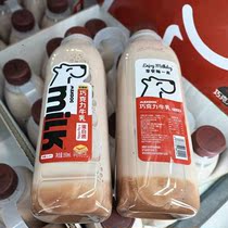 Costco open city guest chocolate cows milk 950ml modulated milk pasteurized cold fresh packaging