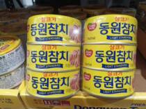 South Korea Imports Costco open city Guest Dongyuan Tuna Canned 150 gr Toast Spring Rolls Vegetable Salad Material