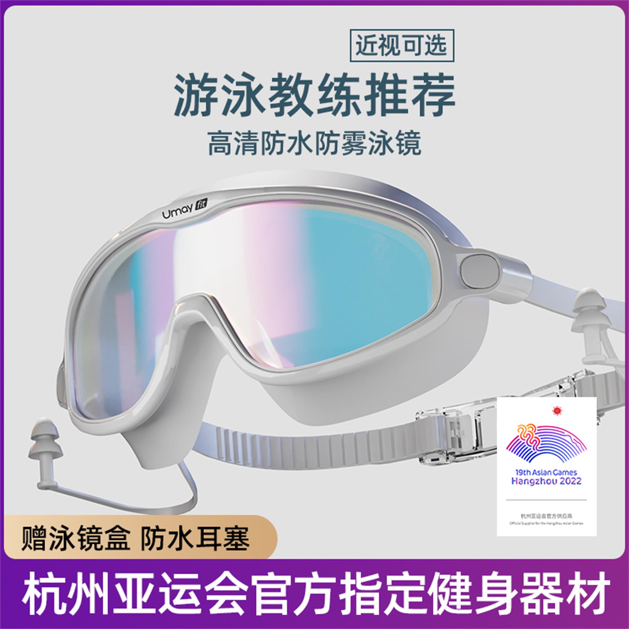 Swimming goggles high-definition anti-fog waterproof children's myopia swimming diving glasses women and men large frame professional swimming cap set equipment