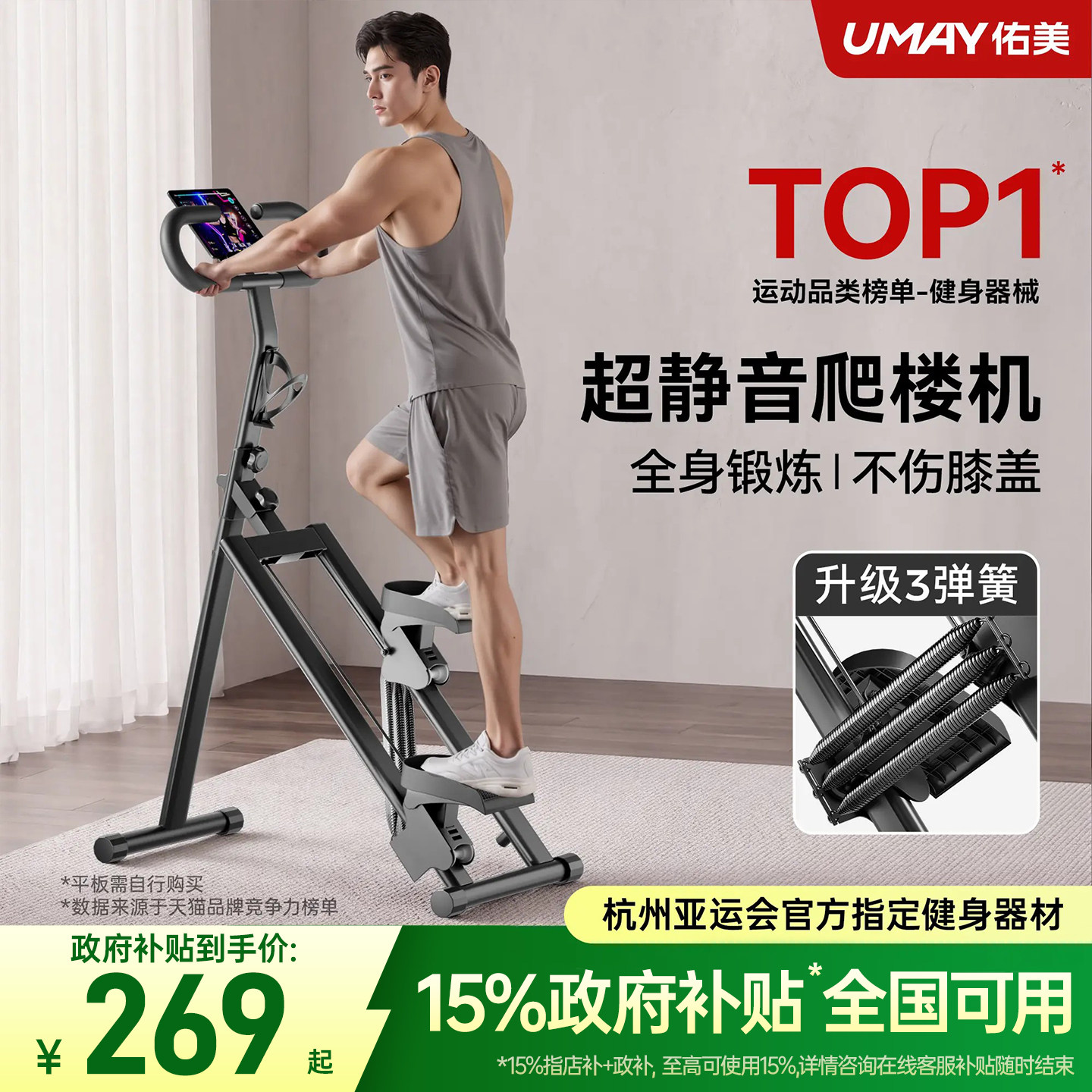 เครื่องออกกำลังกายขึ้นบันไดอเนกประสงค์ Youmei เครื่องออกกำลังกายขึ้นบันไดสำหรับใช้ในบ้าน เครื่องขึ้นบันได เครื่องขึ้นภูเขา อุปกรณ์ออกกำลังกายขนาดเล็ก P3U