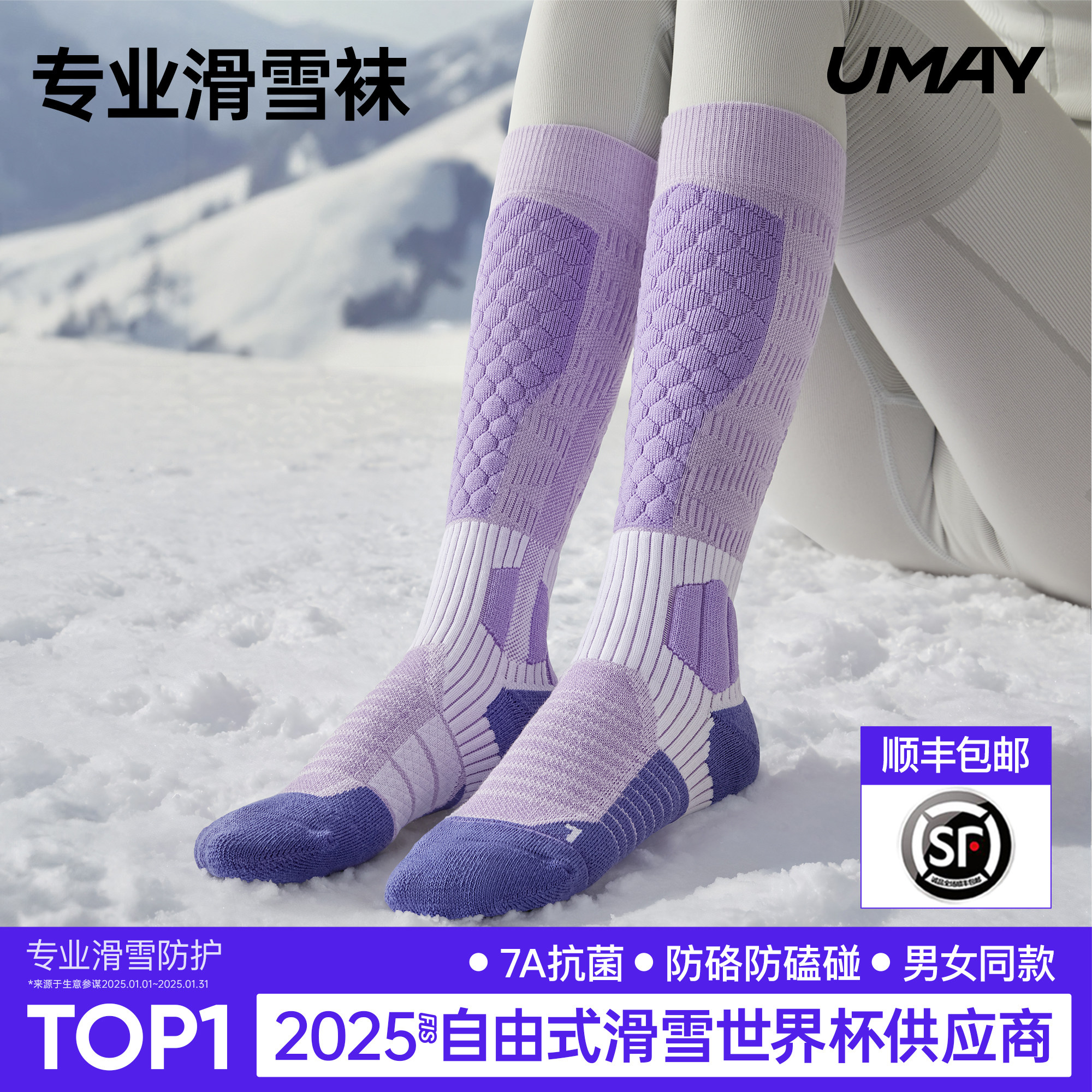 佑美专业滑雪袜女保暖冬季儿童加厚单双板压力登山长筒运动男袜子