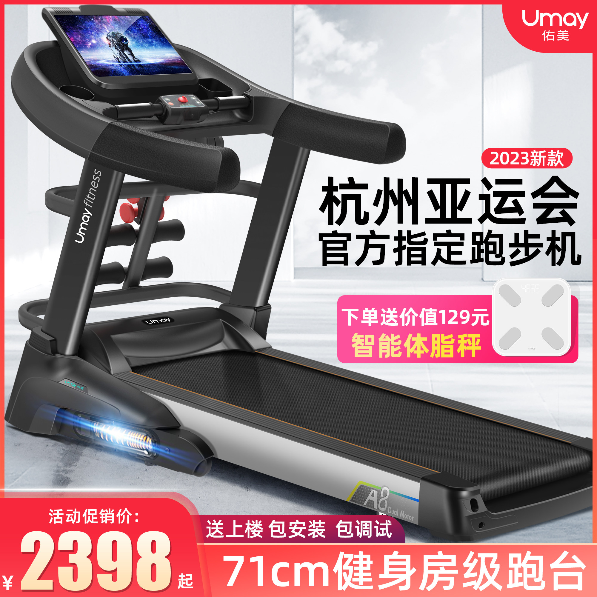 Youmei A8 treadmill home gym dedicated foldable ultra-quiet small women's indoor large men