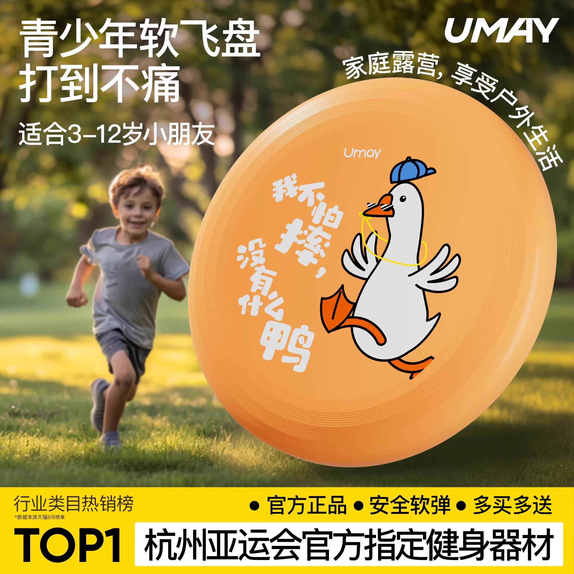 Youmei 135g ユースフリスビー キャンパス アウトドアスポーツ 大人用 プロ仕様 回転式 ソフトフリスビー 子供用おもちゃ