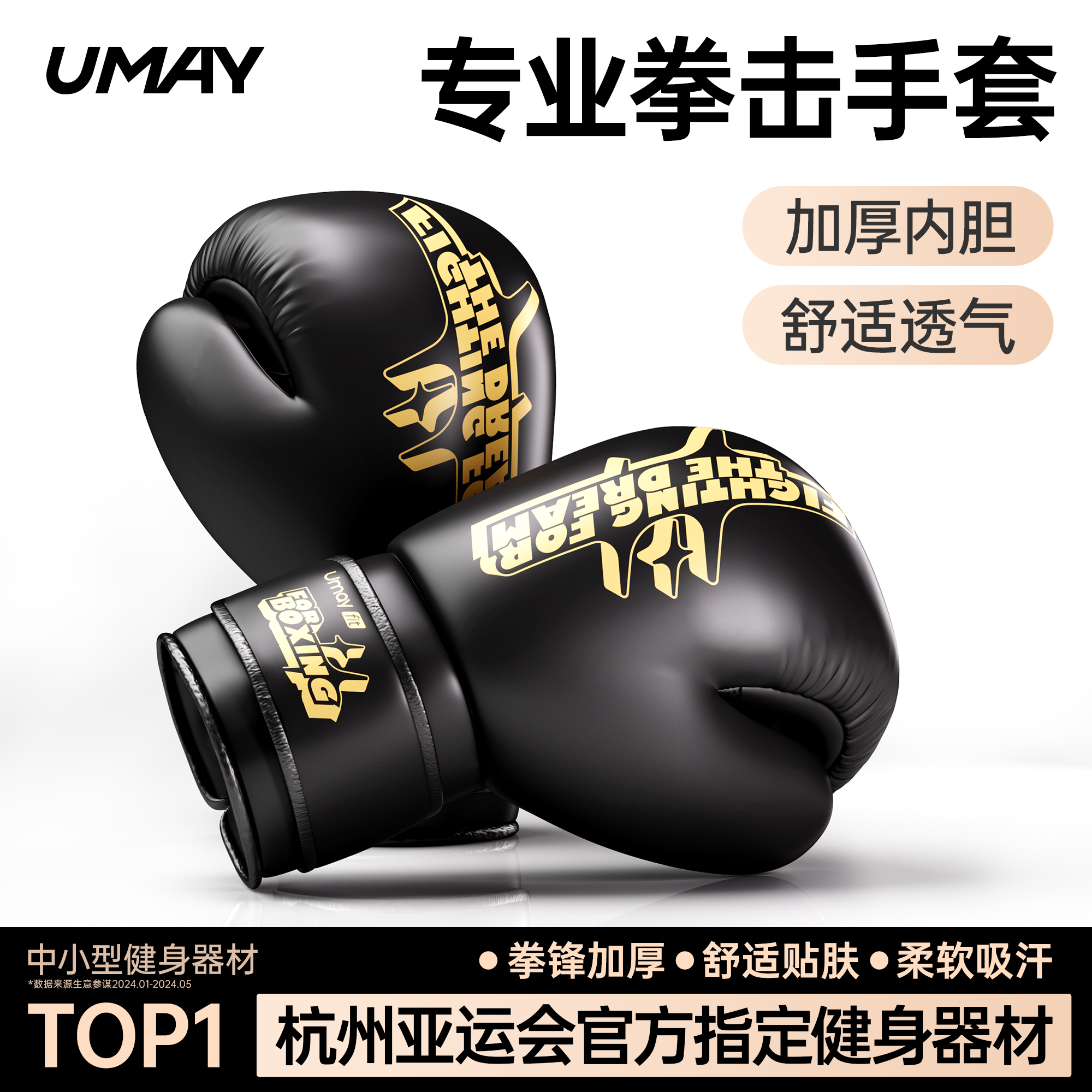 Youmeiボクシンググローブプロ大人用ボクシンググローブ男の子と女の子用ボクシングトレーニング器具サンドバッグサンダファイティング