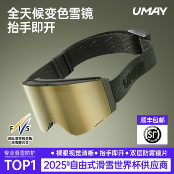Umay Color-Changing Ski Goggles Can Be Worn over Glasses, Double-Layer Anti-Fog Magnetic Flip-Up Goggles for Women and Men with Nearsightedness