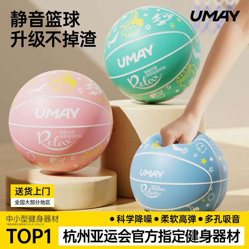 Indoor Silent Professional Children's Fabric-Covered Silent Basketball Bouncy Ball Baby-Specific Silent Ball Kindergarten Slap Ball