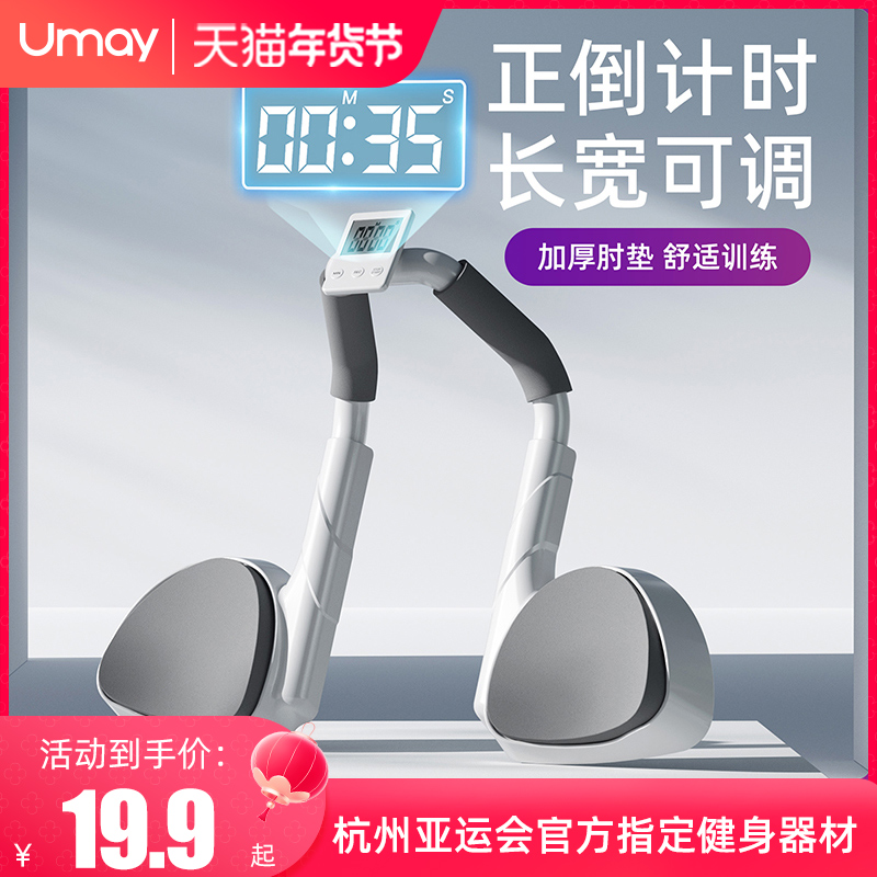 You beauty tablet support trainer Elbow Exercises Abdominal muscle theorizer belly fitness equipment Home Multi-functional support frame-Taobao