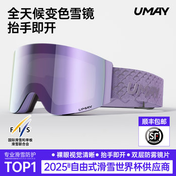 Umay Flip-Up Ski Goggles, Double-Layer Anti-Fog, Mountaineering Wearable Glasses, Myopia Photochromic Goggles, Women's and Men's Equipment