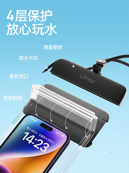 手机防水袋可触屏游泳套漂流装备保护浮潜水壳包水下拍摄神器温泉