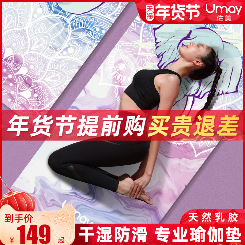 Yoga mat thickened and widened and lengthened non-slip beginner female fitness yoga mat floor mat dancing home yoga