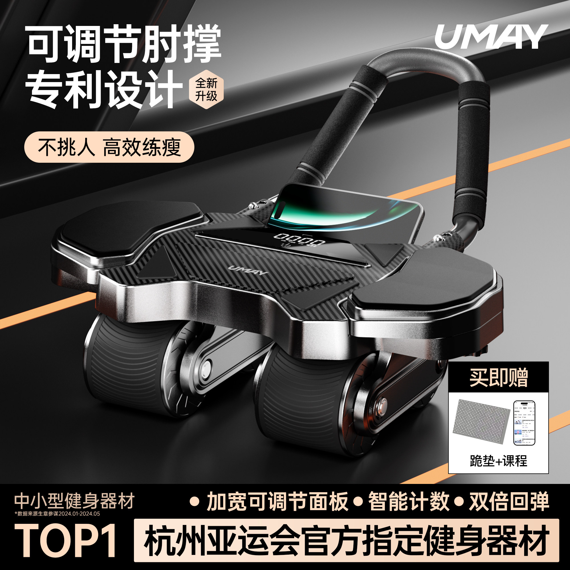 ユメイ 4輪腹筋ローラー 自動リバウンド腹筋ローラー エクササイズ器具 フィットネス 腹筋トレーナー 家庭用腹筋ローラー