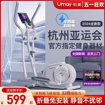 Youmei elliptical machine home fitness small elliptical machine space walker commercial running stepper mountaineering machine