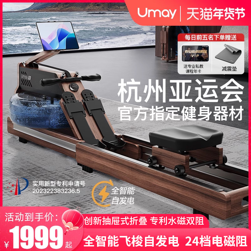 You beauty smart rowing machine Water magnetic double resistance paddle boat Home Fitness Room Folding Fitness Equipment R7-Taobao