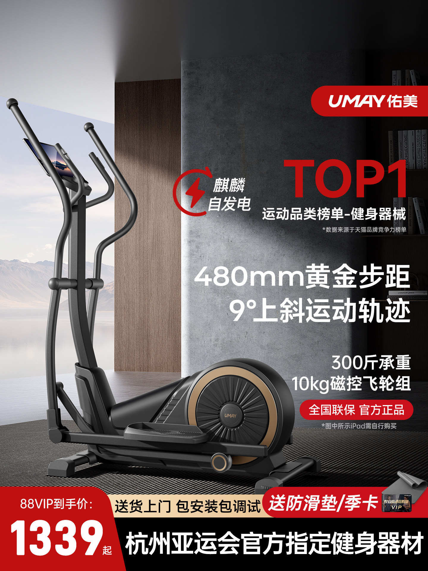 Youmei Elliptical Machine C7L Home Use Space Walker Gym Equipment Sports Small Stepper Smart Elliptical Machine
