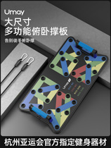 Youmei multifunctional push-up support training board fitness auxiliary mens exercise equipment to train chest and abdominal muscles