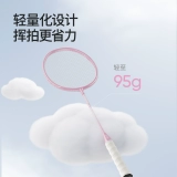 Детская ракетка для бадминтона для школьников, профессиональный комплект, официальный флагманский магазин, подходит для начинающих