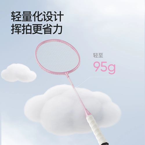 Детская ракетка для бадминтона для школьников, профессиональный комплект, официальный флагманский магазин, подходит для начинающих