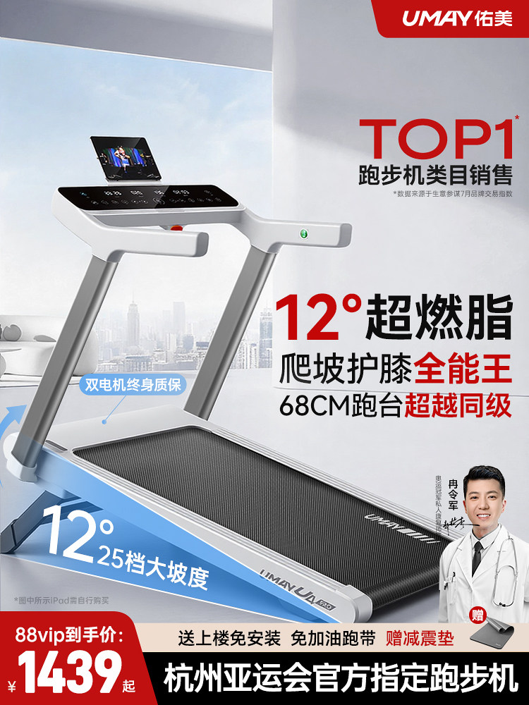 Youmei U4Pro Treadmill Is a Small Foldable Smart Walking Machine for Home Use, Gym Silent Indoor Climbing Machine