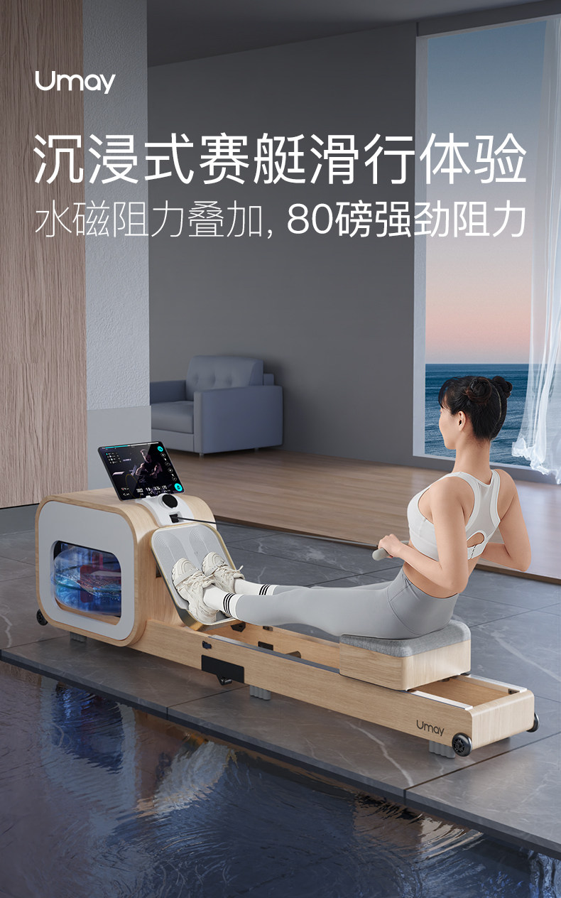 Тренажер для гребли 佑美画 划船机水磁双阻智能画 划船器家用健身房折叠健身器材ar2 Umay
