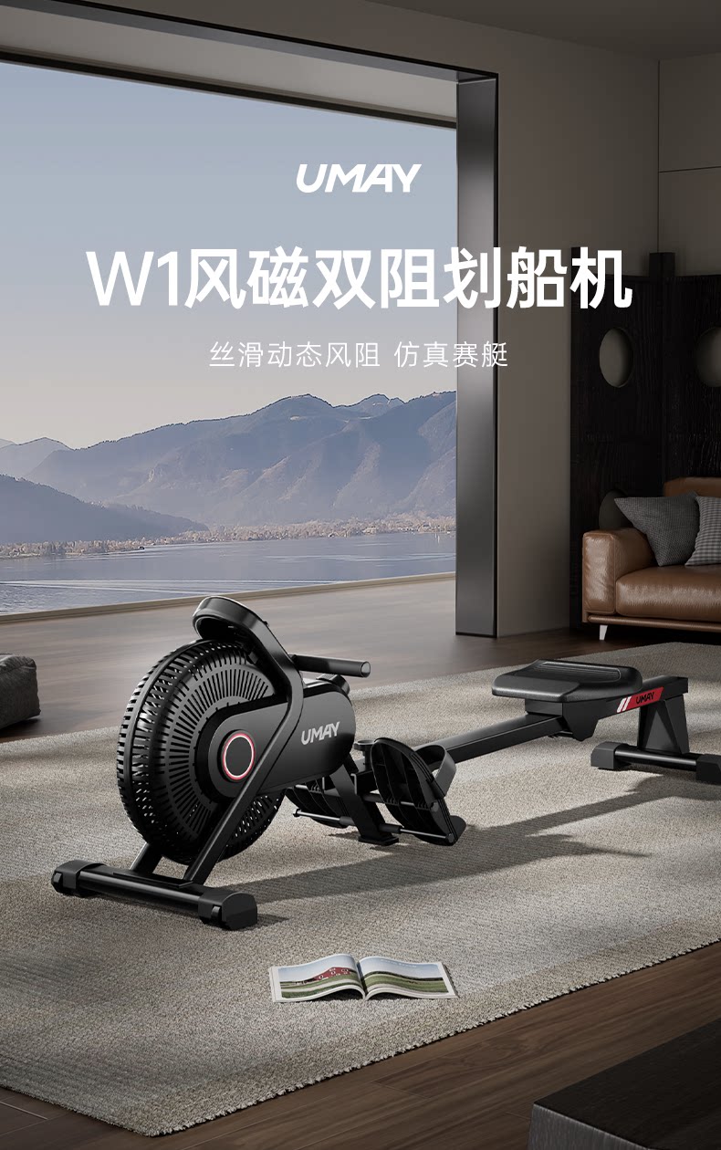 Тренажер для гребли 佑美画船机家用风磁双阻室内静音折叠健身器材健身房画船训练器w1 Umay