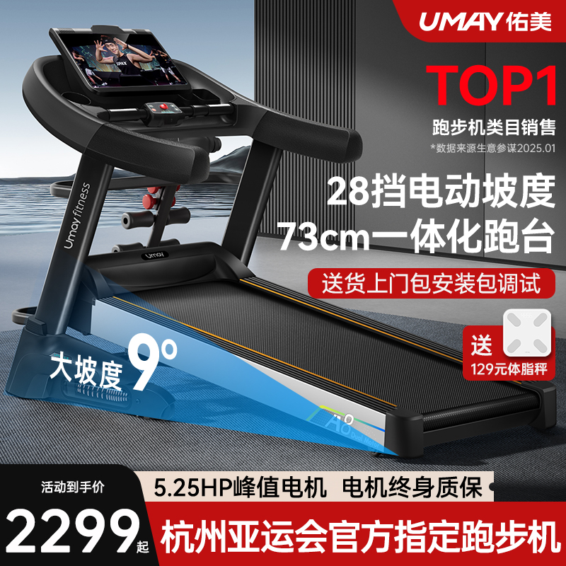 Youmei A8 トレッドミル ホームジム専用 折りたたみ式 超静音 クライミングマシン 女性用 屋内用 大型 男性用