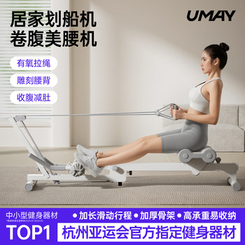 Youmei Multifunctional Rowing Machine, Home Fitness Core Trainer, Foldable Abdominal Machine, Slim Belly and Waist Machine