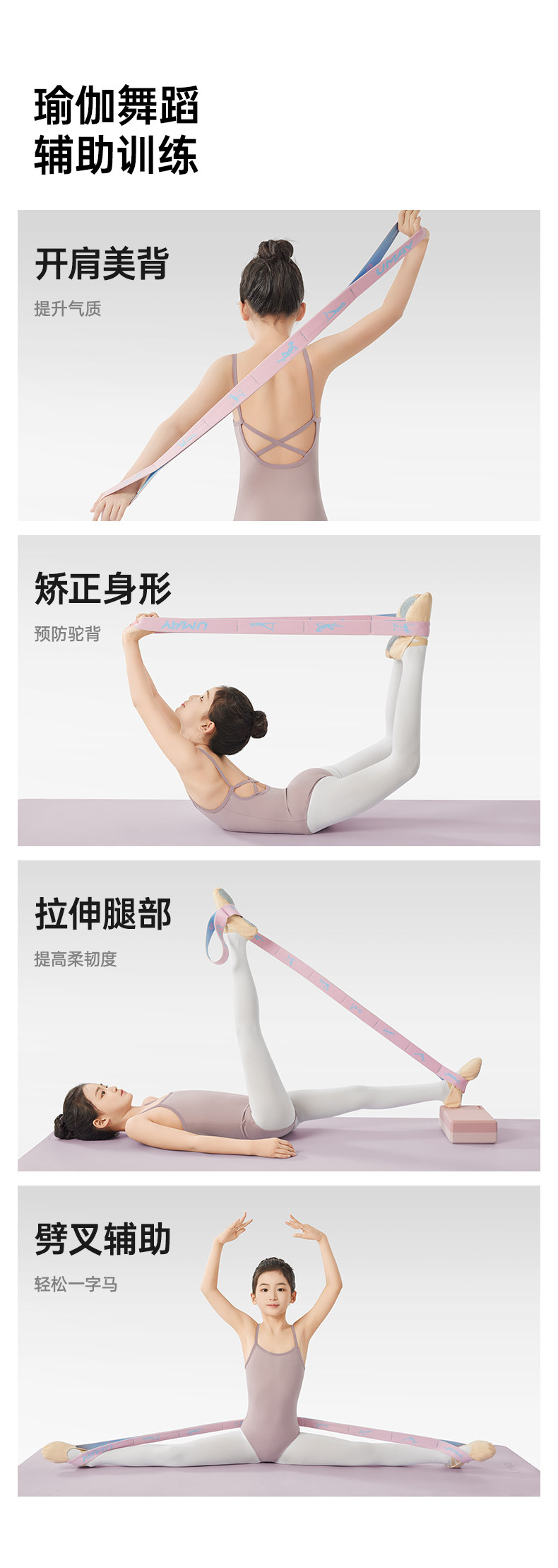 балетные аксессуары 佑美弹力带儿童舞蹈专用数字分段拉力带女瑜伽健身阻力带力量训练 Umay