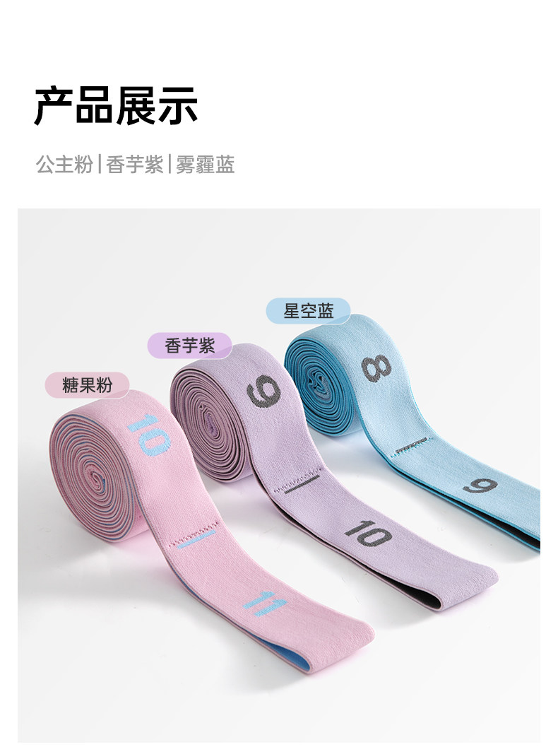 балетные аксессуары 佑美弹力带儿童舞蹈专用数字分段拉力带女瑜伽健身阻力带力量训练 Umay