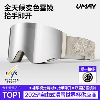 Umay Flip-Up Ski Goggles, Double-Layer Anti-Fog, Mountaineering, Can Be Worn over Prescription Glasses, Photochromic Goggles, Unisex Gear