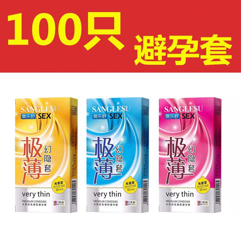 Hotel rooms 100 contraceptive condoms oily ultra-thin low-cost sets cheap economical technician flat sets