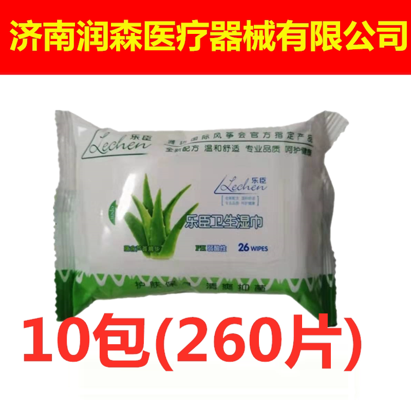 Sauna Bath Household Cleaning Sanitary Wipes Private Products 260 Pieces of Alcohol-Free Rinsing Wipes