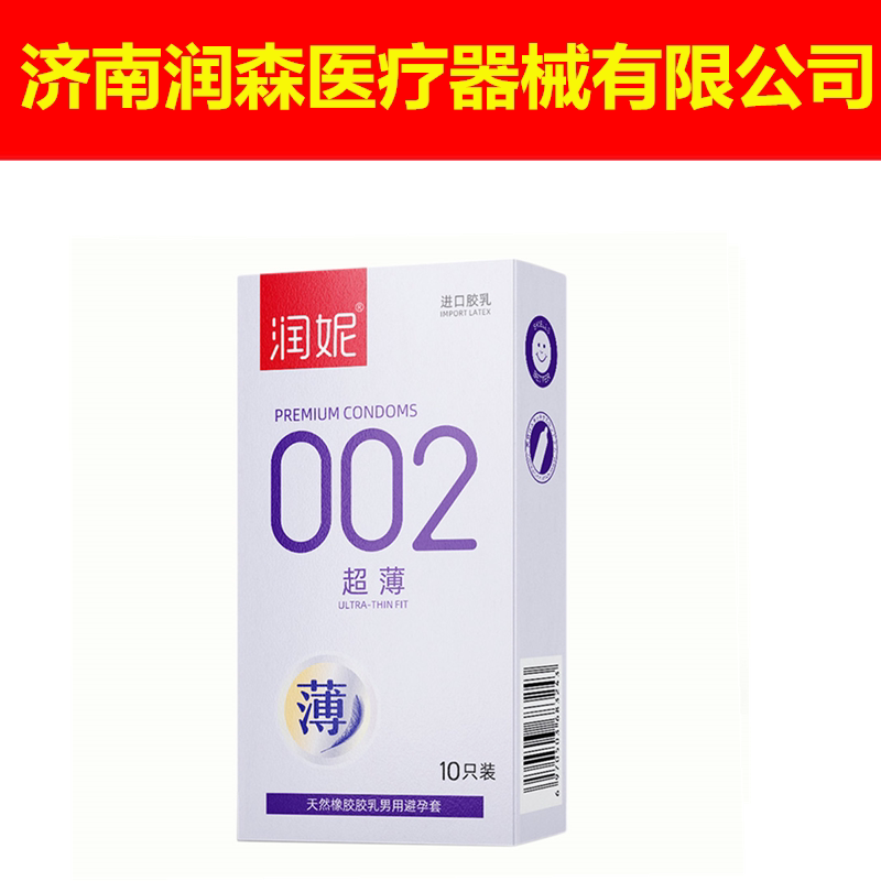 Family 10 adult supplies drone vending machine light - surface ultra - thin condom condom condom condom for men and women sex suits