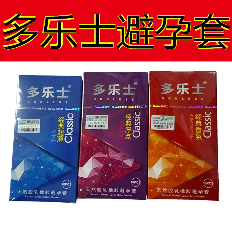 Dulux condom condom large particle adult products sexy fragrance type male and female family planning condom
