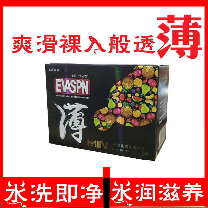 Ultra-thin glossy hyaluronic acid 10 family-sized condoms medium-sized super oily water-soluble transparent lubricated condoms