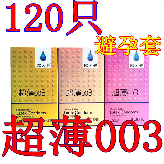 120 pack large grain condom ultra-thin threaded condom condom condom tiger tooth plane condom