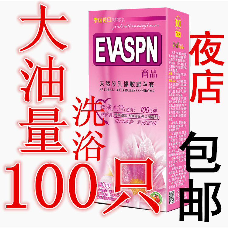 Smooth plane Shang brand fruit fragrance condom with more oil volume ultra-thin 100 condoms large box technician set