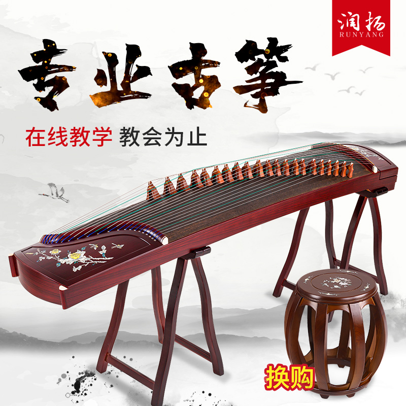 Runyang Guzheng National Color Sky Scented Qin Beginners Beginners Children's Professional Assaulting Exam 10 Grade Guzheng Playing Bay Sculpture Senior