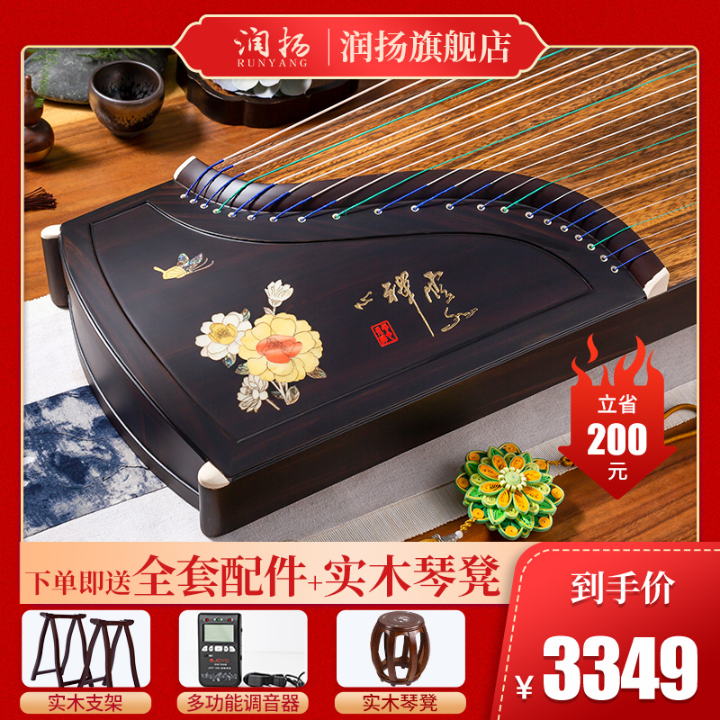 (Double 11 pre-sale) Runyang Guzheng Professional Guzheng Playing Guzheng Beginner Beginner Shell Carving Paulownia Yangzhou Grading Examination