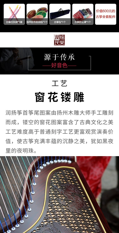 Runyang Guzheng Baifeng Chaoyang giảng dạy chuyên nghiệp đào đàn piano dát Kiểm tra người mới bắt đầu Dương Châu chơi nhạc cụ - Nhạc cụ dân tộc sáo