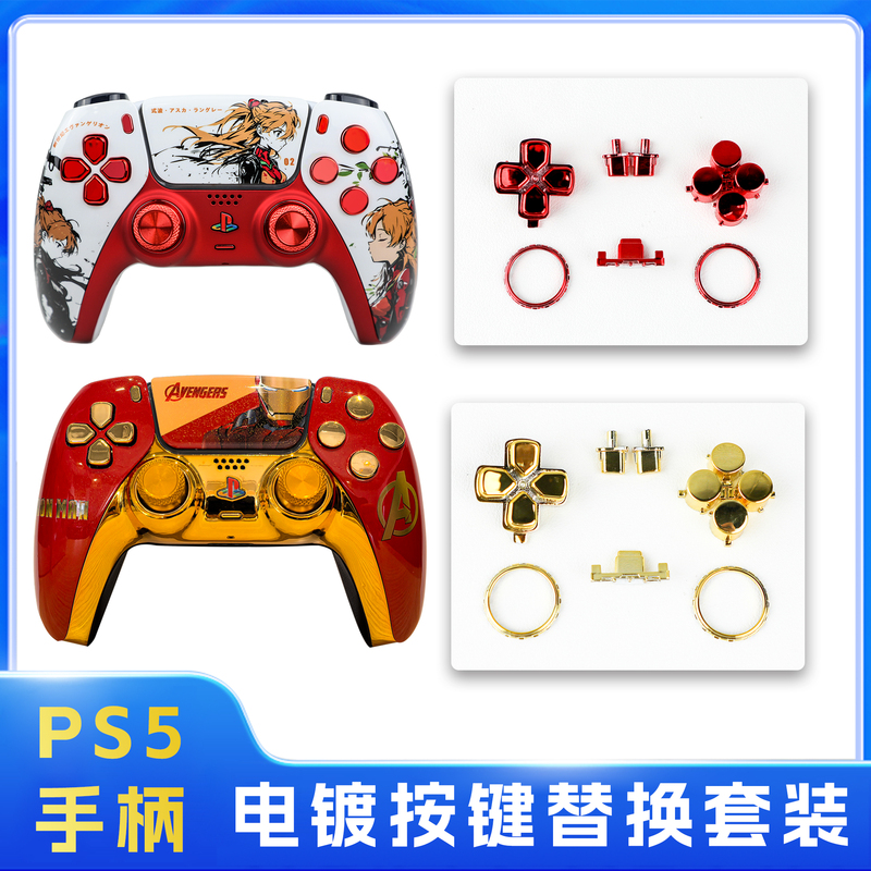 Ps5 Controller Electroplated Buttons Full Set, Colorful Controller Buttons, Repair Parts Abxy Cross Keys, DIY Modification