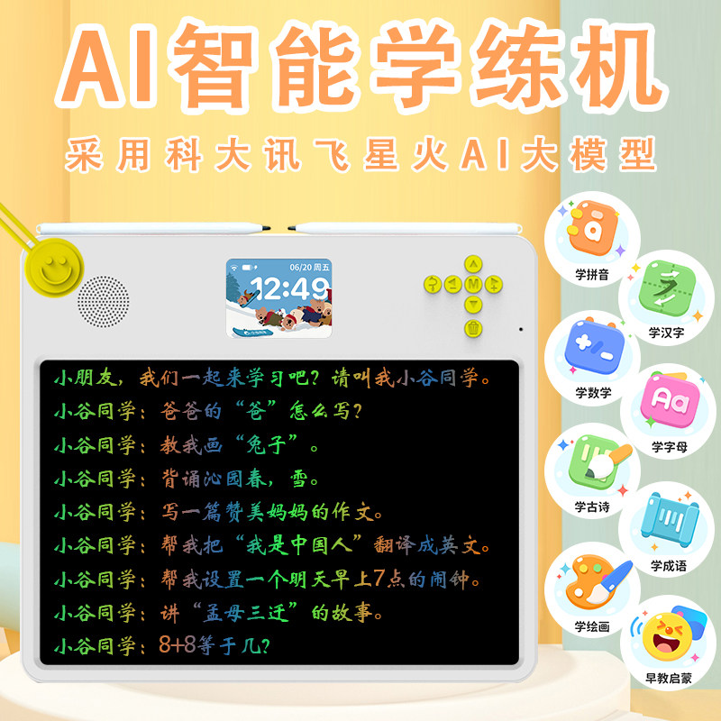 Ai Smart Drawing Board Dual-Screen Learning Machine Voice Dialogue Children's Painting Teaching Early Education Machine Graffiti Lcd Handwriting Board