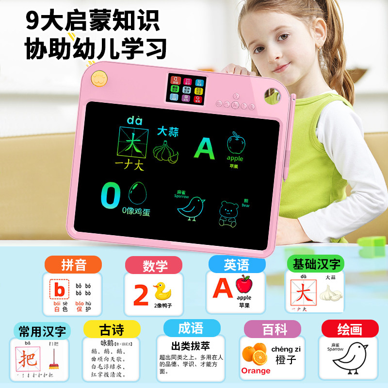Children's All-In-One Learning Machine Lcd Handwriting Board Baby Drawing and Writing Language, Math, and English Enlightenment Early Education Machine Doodle Gift
