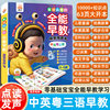 Chinese, Math, and English Point-Reading Audio Books, All-In-One Early Education Enlightenment for Young Children Aged 3-6, Graded Early Education for Children Aged 7, Cantonese Audio