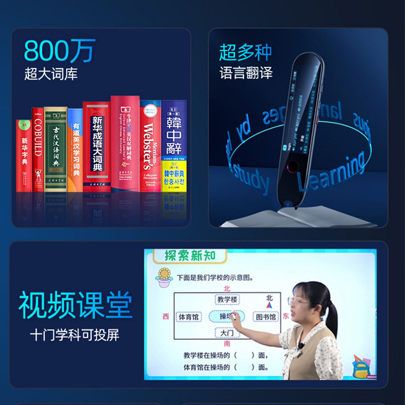 Beibo X12 English Scanning Pen Universal Smart Reading Pen Translation Dictionary Pen All-Subject Learning Pen Tool
