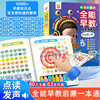 Chinese, Math, and English Point-Reading Audio Books, All-In-One Early Education Enlightenment for Young Children Aged 3-6, Graded Early Education for Children Aged 7, Cantonese Audio