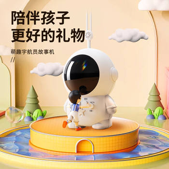 Astronaut Children's Story Machine, Enlightenment Educational Early Learning Machine, Toy for Babies and Young Children, Story and Nursery Rhymes, Parent-Child Interaction