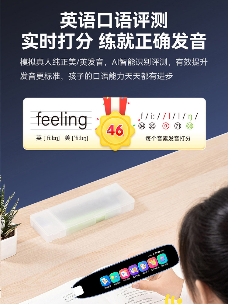 English Reading Pen Dictionary Pen Intelligent Universal Learning Device for Primary, Middle, and High School Synchronized Courses Word Scanning Learning Machine Reading Pen