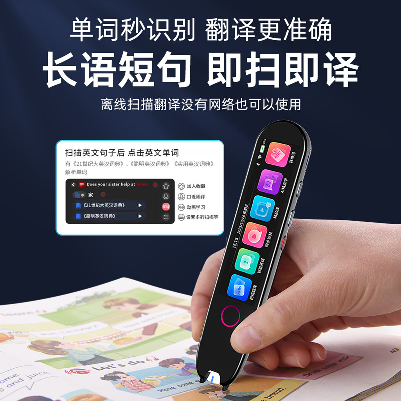 Beibo X12 English Scanning Pen Universal Smart Reading Pen Translation Dictionary Pen All-Subject Learning Pen Tool